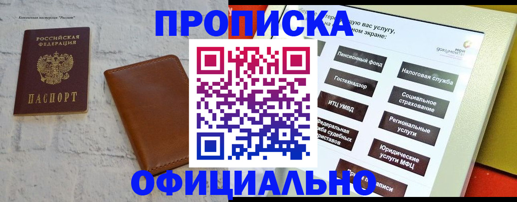 временная регистрация в квартире в Поворино