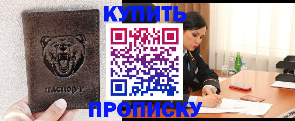 где прописаться в Поворино