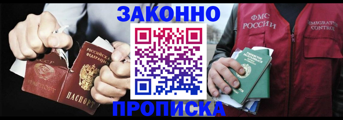 временная регистрация гарантия в Поворино