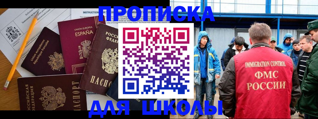временная регистрация в квартире в Поворино