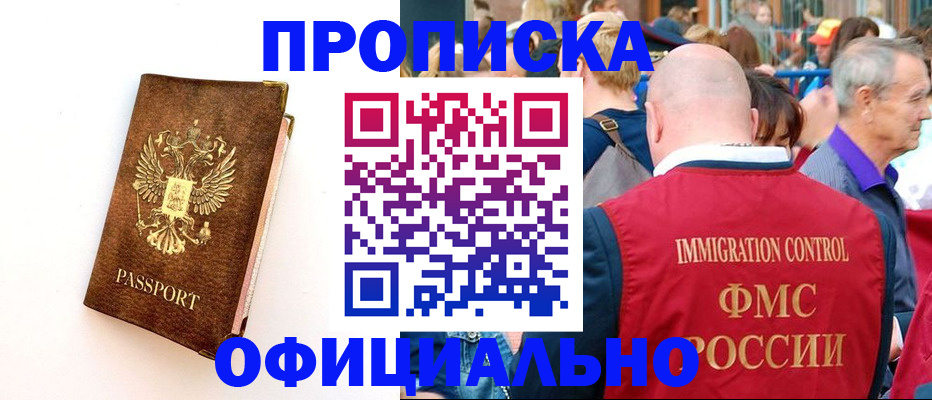 временная регистрация госуслуги в Поворино