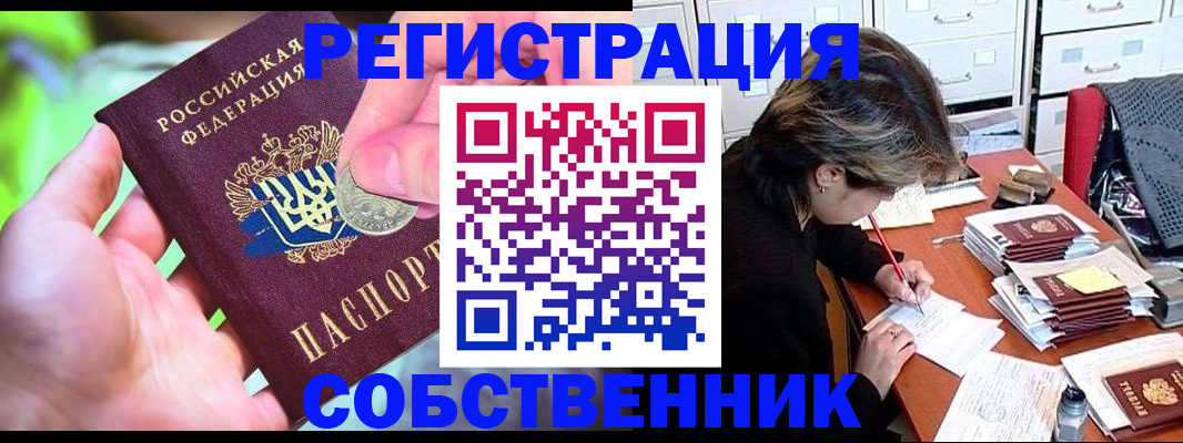 прописка для кредита в Поворино