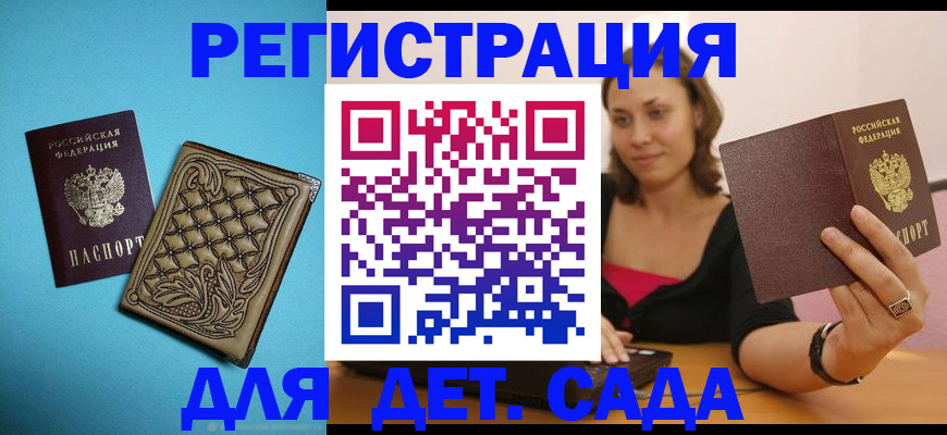 прописка поиск в Поворино