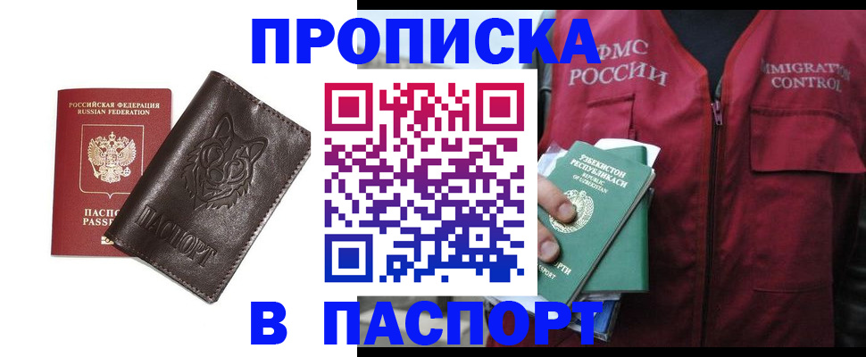 найти адрес прописки в Поворино