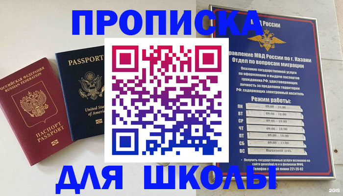 временная регистрация для всех в Поворино